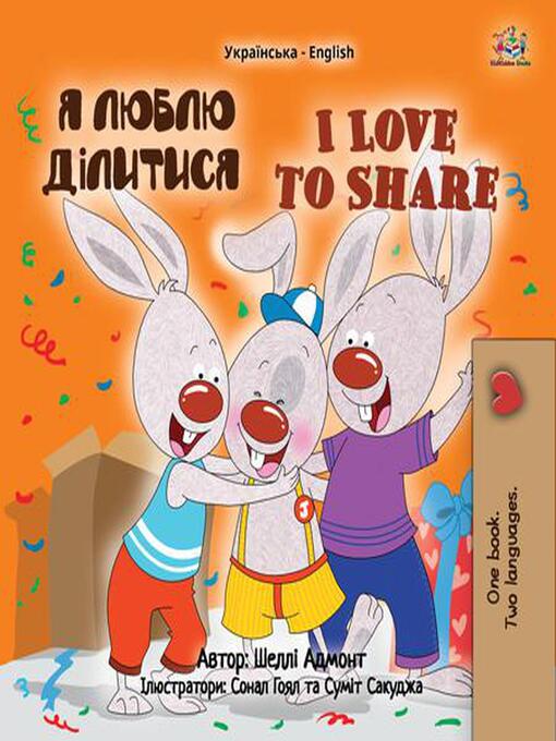 Title details for Я люблю ділитися / I Love to Share by Shelley Admont - Available
